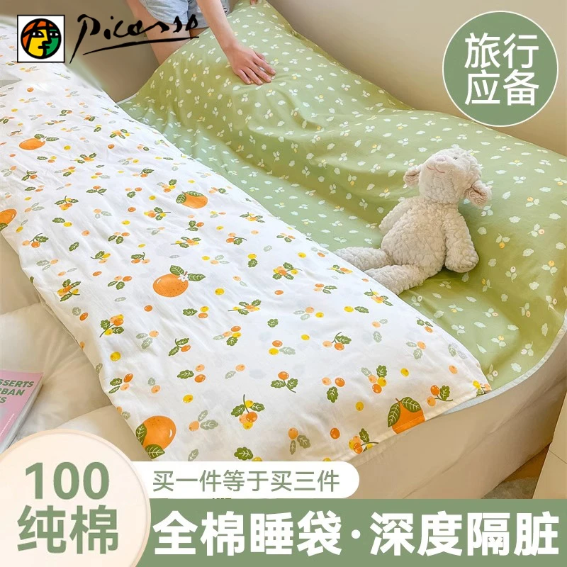纯棉全棉酒店隔脏睡袋单人学生旅行床罩被套出差便携一体式旅睡宝