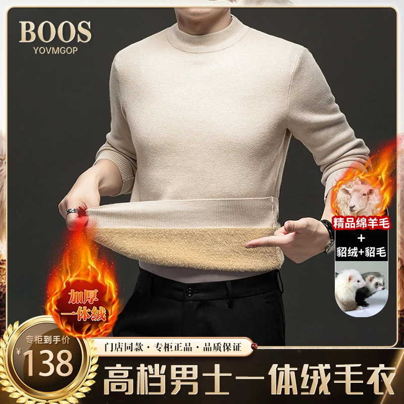 【精品雪貂绒+精纺羊毛】秋冬轻奢男士80支一体绒加厚毛衣 防寒保暖