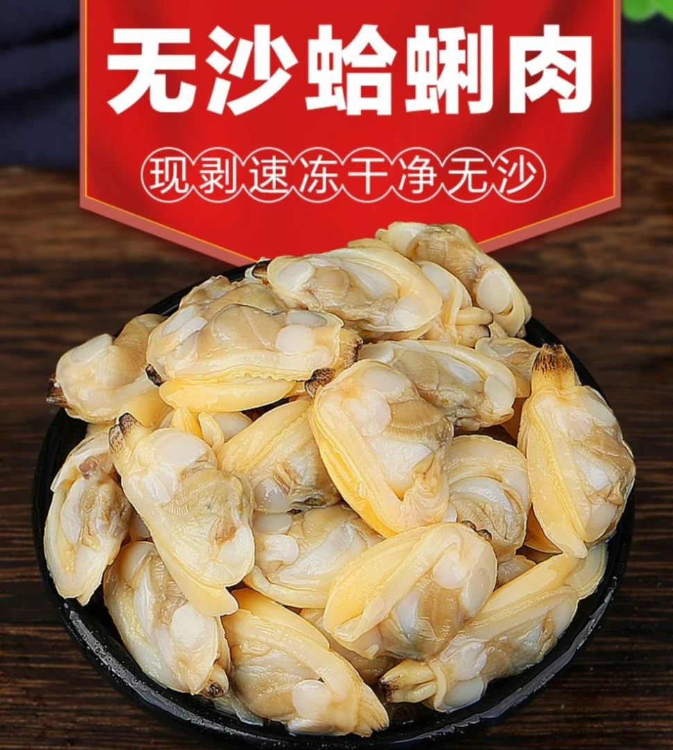 顺丰包邮无沙鲜嫩原汁花甲肉4袋*（500g/袋）