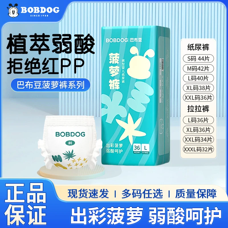 【单包优惠价】菠萝裤菠萝拉拉裤纸尿裤夏季超薄透气干爽尿不湿