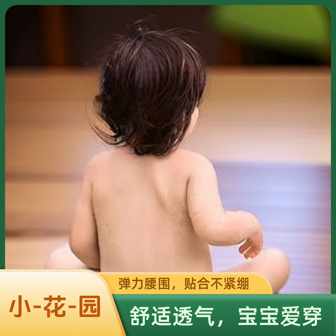 小 -花-园    新生儿纸尿裤拉拉裤  一份两包