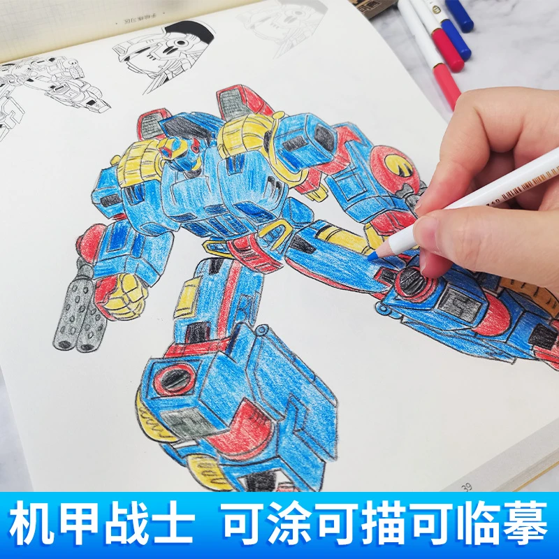 坦克战车机甲勇士线稿描摹本男孩手绘控笔练习零基础绘画本涂色本