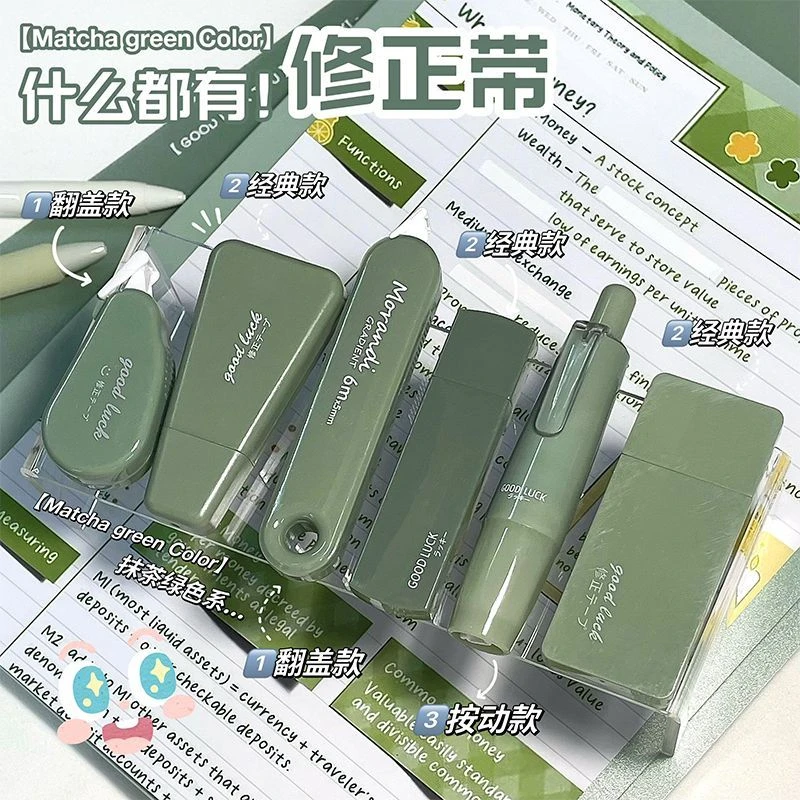 修正带多功能ins高颜值日系便携涂改带大容量顺滑森系耐用改正带.