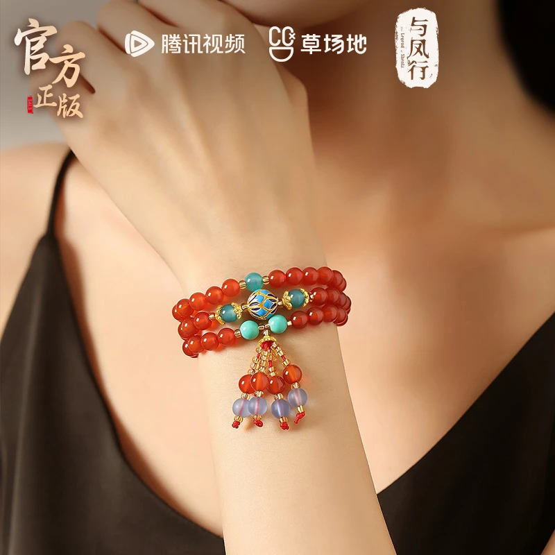 合金手链 《与凤行》官方正版 沈璃碧海苍珠凤羽涅槃 赵丽颖 林更新