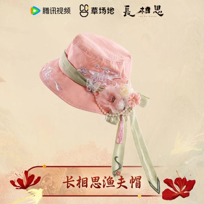长相思第二季官方正版IP人物周边古风渔夫帽小夭款