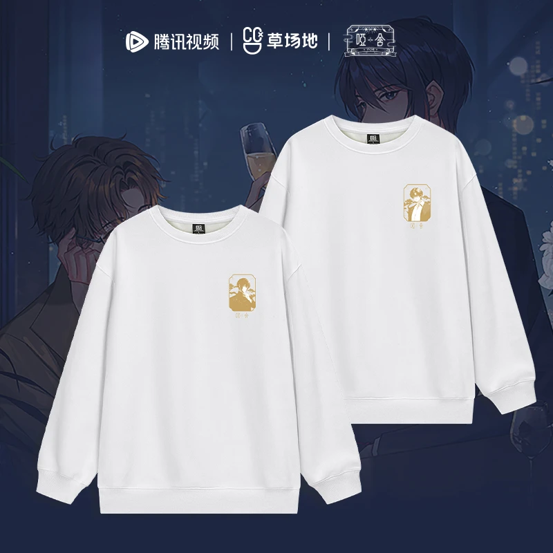 哑舍正版卫衣医生款/老板款休闲宽松春秋秋冬时尚运动 腾讯草场地