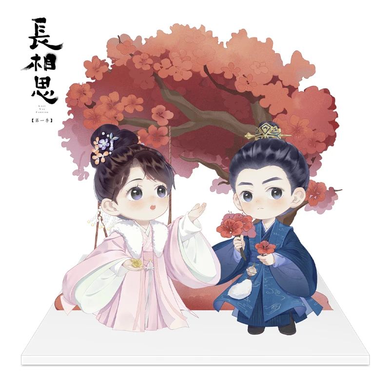 《长相思》官方正版周边双人立牌装饰摆件手工情侣款产品腾讯草场地