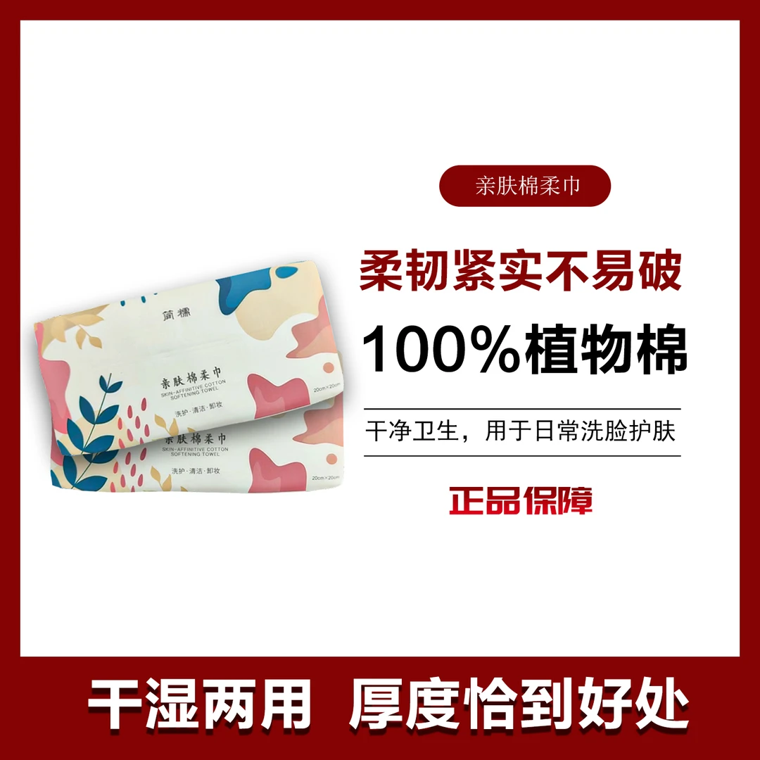 【简糯50g珍珠纹洗脸巾】护肤 / 精华乳专享