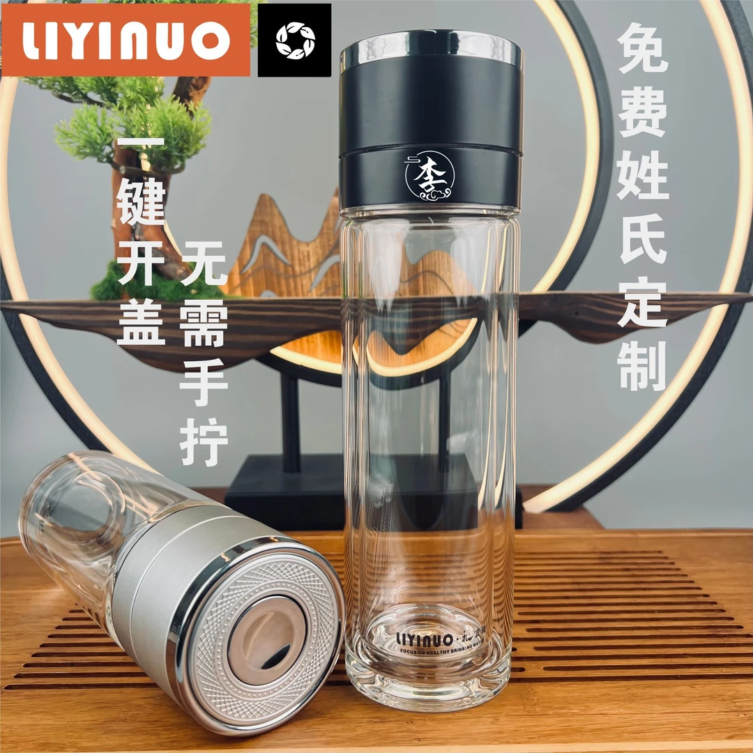 LIYINUO/礼宜诺单手一键开盖杯茶水分离泡茶杯男士车载便携水杯子