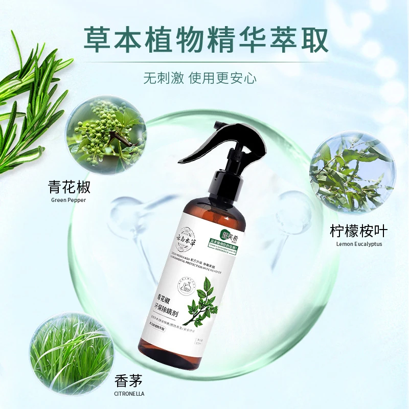 除螨喷雾家用杀虫青花椒除菌仰菌克星床上杀菌免洗免晒去螨虫神器