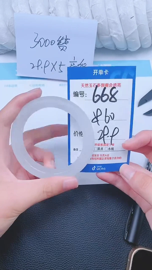 【闪购商品】阿富汗玉手镯未镶嵌668