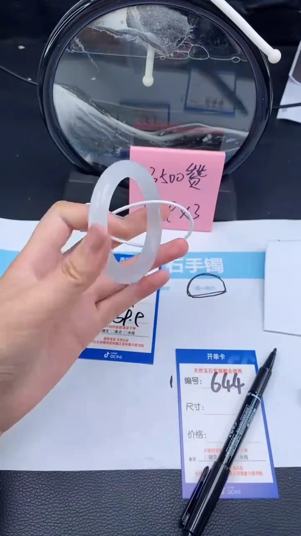 【闪购商品】阿富汗玉手镯未镶嵌644