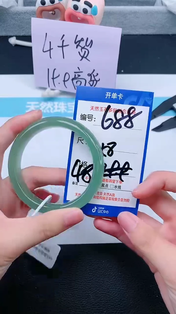 【闪购商品】东陵石手镯未镶嵌688