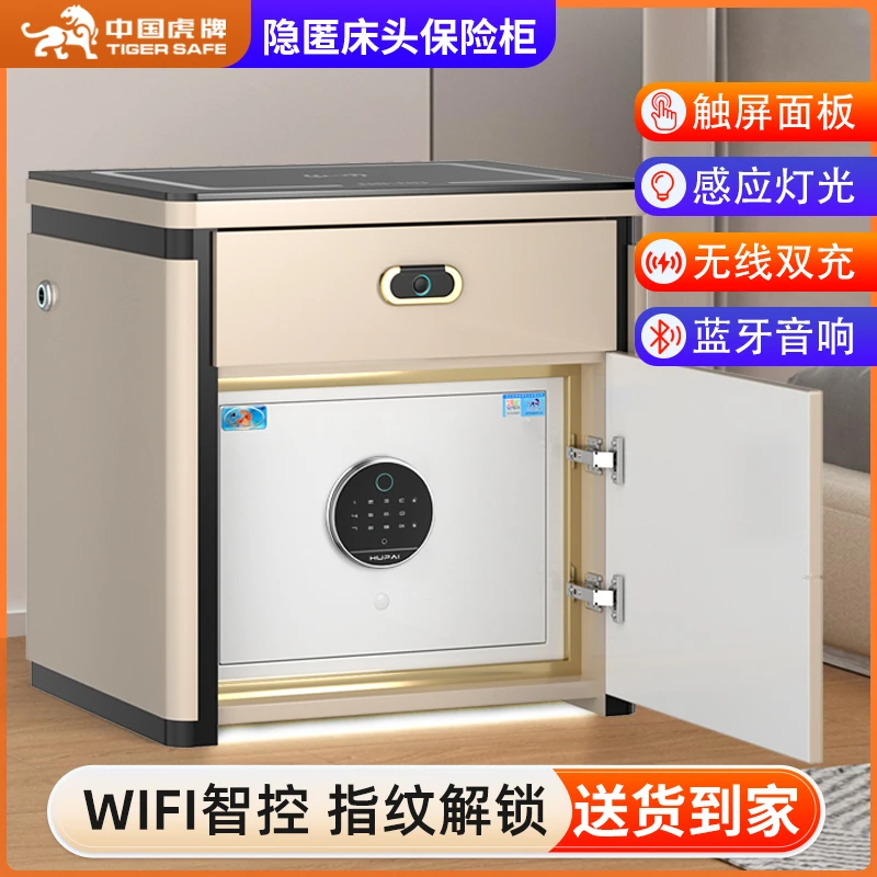 虎牌保险柜轻奢床头柜高级家用无线充带灯蓝牙音响免安装床头柜