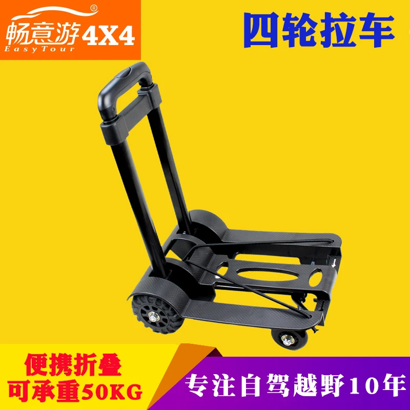 户外营地4轮小拉车