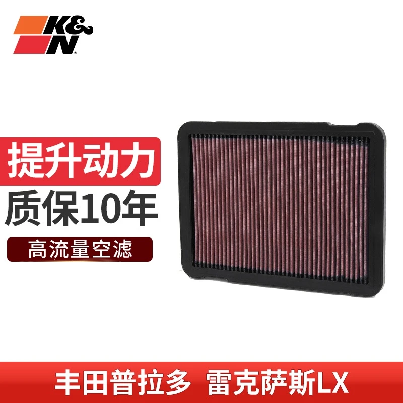 KN高流量空气滤芯器风格33-2146适用丰田普拉多霸道雷克萨斯lx470