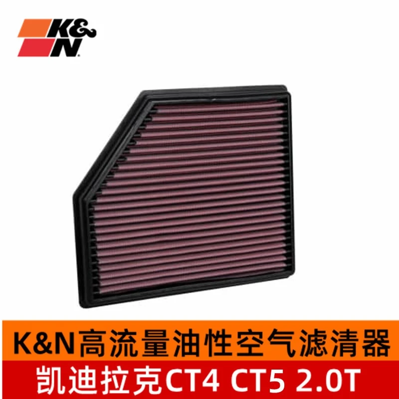 KN高流量风格空气滤清器33-5102适配凯迪拉克CT4 CT5 2.0T空气格