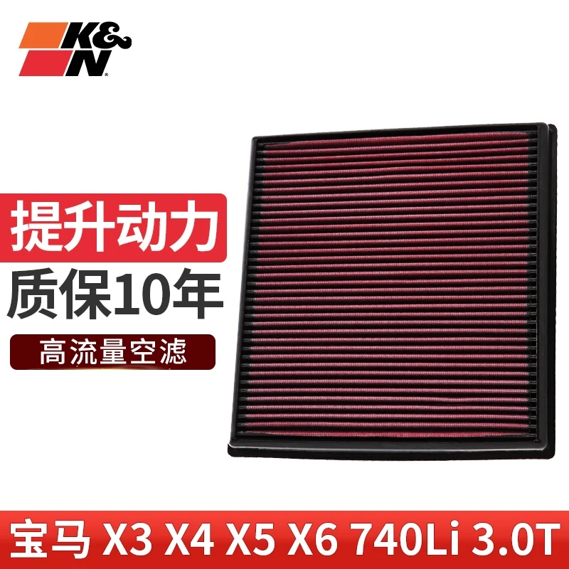 KN高流量空气滤芯格清器33-20428适用汽车宝马5系6系7系x3x4x5x6