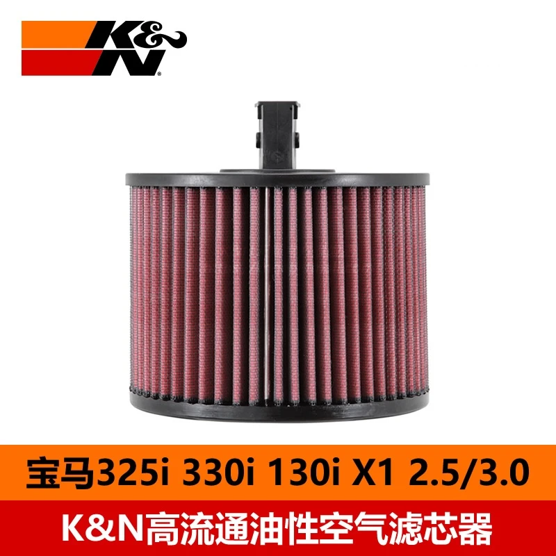 KN高流量空滤E-2022适用宝马1系130 3系325 330 X1空气格滤芯清器