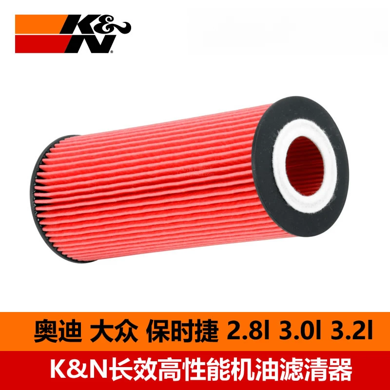 KN机油滤芯格滤清器适用奥迪A5A6LA7S5A8LSQ5Q7大众保时捷HP-7015