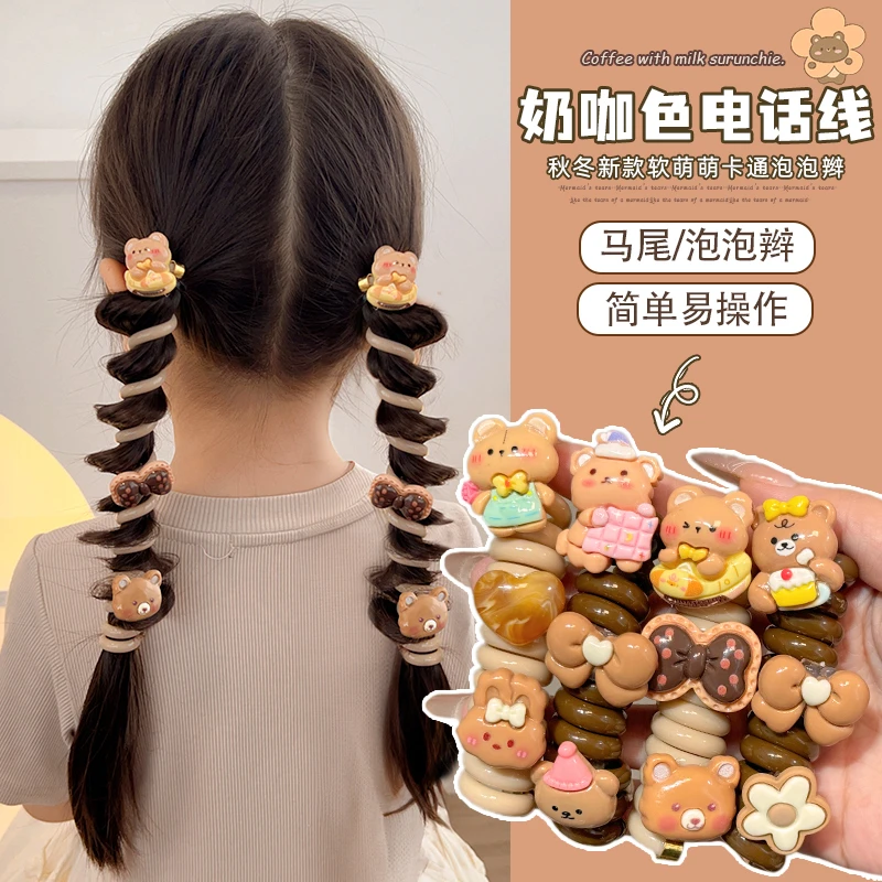 【儿童】卡通咖色系电话线发圈女童泡泡辫编发发绳不伤发头绳发饰