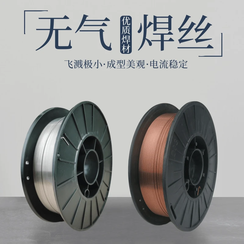 二保焊丝自保焊丝无气焊丝药芯焊丝实芯焊丝气保焊丝0.8 1.0 1.2