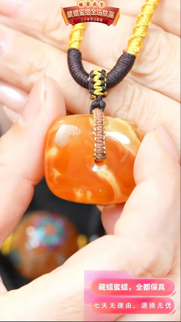 【闪购商品】蜜蜡颈饰未镶嵌6099天然琥珀蜜蜡假一罚四
