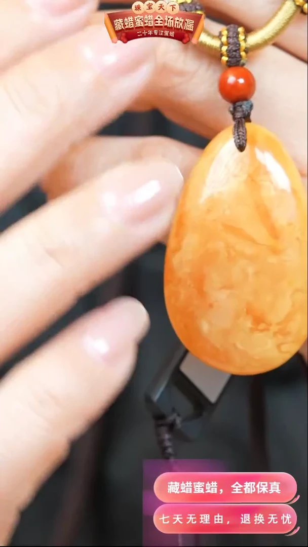 【闪购商品】琥珀颈饰未镶嵌0799天然琥珀蜜蜡假一罚四