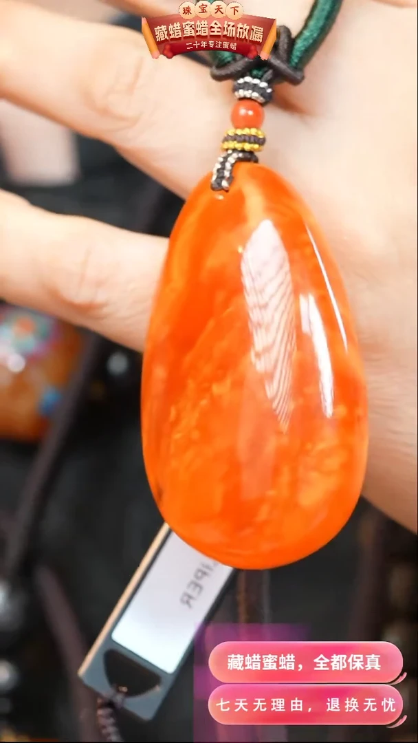 【闪购商品】蜜蜡颈饰未镶嵌7762天然琥珀蜜蜡假一罚四