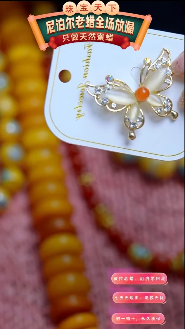 【闪购商品】玛瑙/玉髓颈饰未镶嵌1381