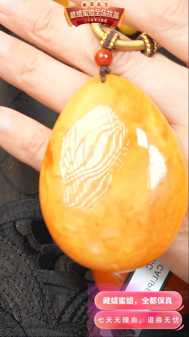 【闪购商品】琥珀颈饰未镶嵌1303天然琥珀蜜蜡假一罚四