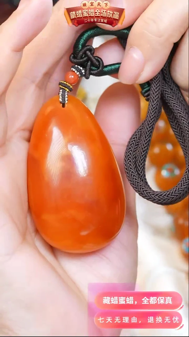 【闪购商品】蜜蜡颈饰未镶嵌7663天然蜜蜡琥珀假一罚四