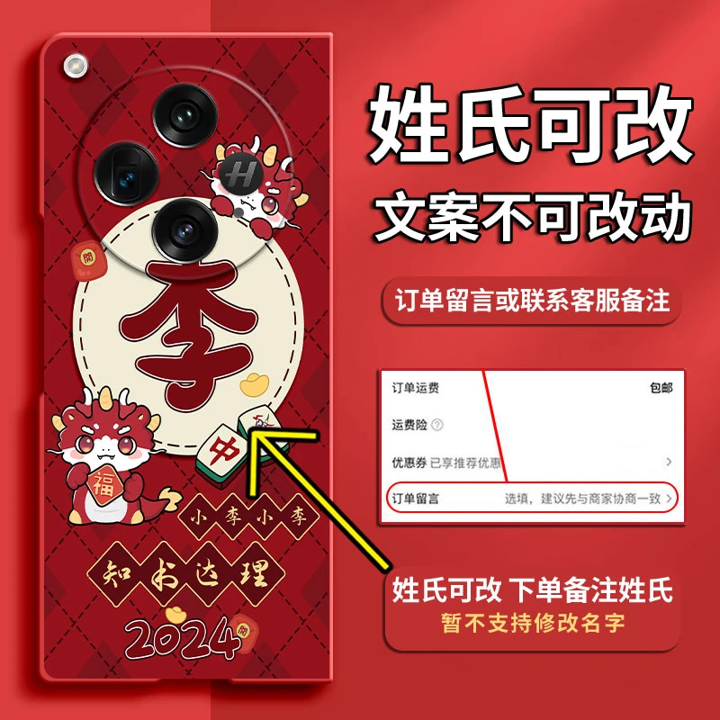 百家姓氏适用oppofindn3手机壳新款折叠屏Find N2超薄保护套典藏O