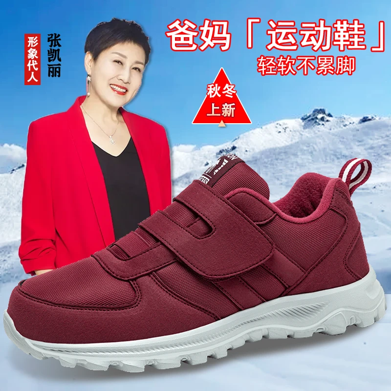 足力健秋冬季老人鞋正品妈妈运动鞋防滑软底轻便中老年休闲健步鞋