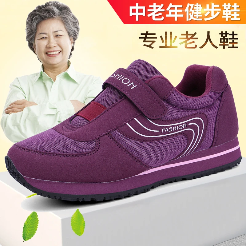 足力健旗舰中老年健步鞋女舒适休闲鞋平底妈妈运动鞋防滑老年人鞋
