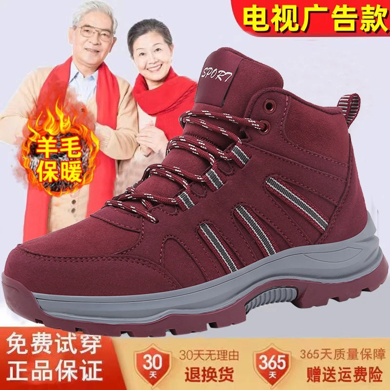 足力健老人鞋东北大棉鞋女冬季加绒冬鞋中老年防滑妈妈运动保暖鞋