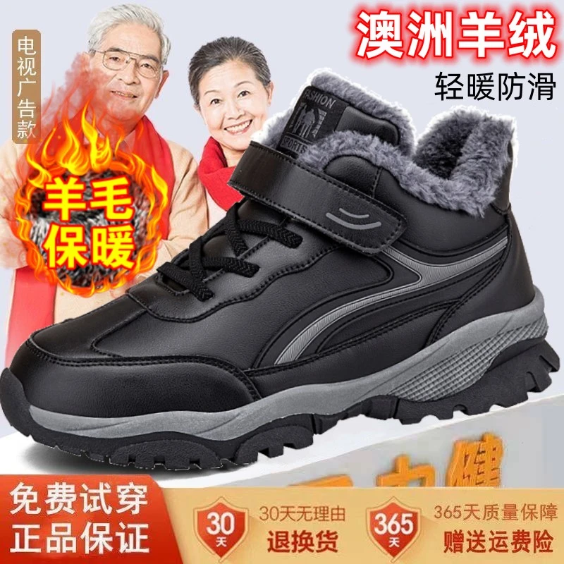 官方正品足力健老人鞋男冬季羊毛加绒棉鞋保暖中老年爸爸鞋健步鞋