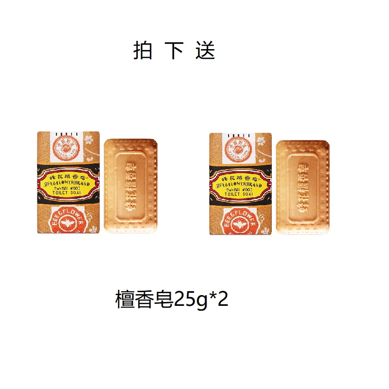 2g个25g檀香皂
