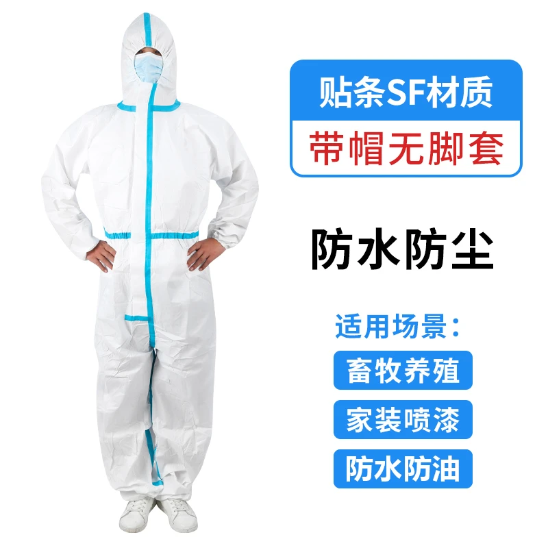 特价尾货[拍1发10独立包装]一次性防护服连体带帽防水防油养殖