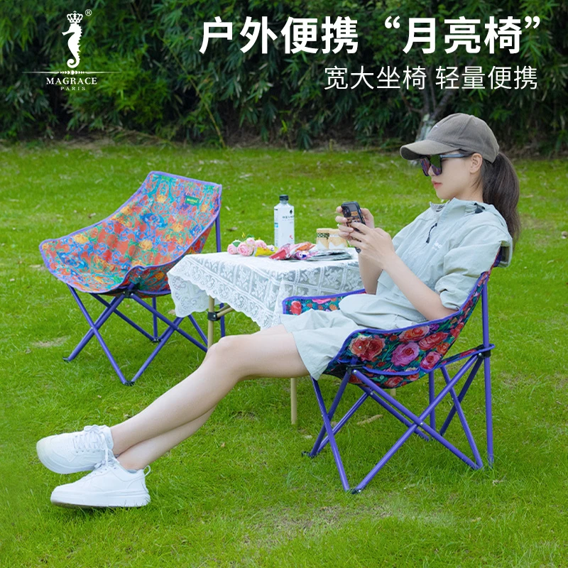 法国MAGRACE月亮椅户外露营折叠椅便携式野餐椅子钓鱼马扎沙滩椅