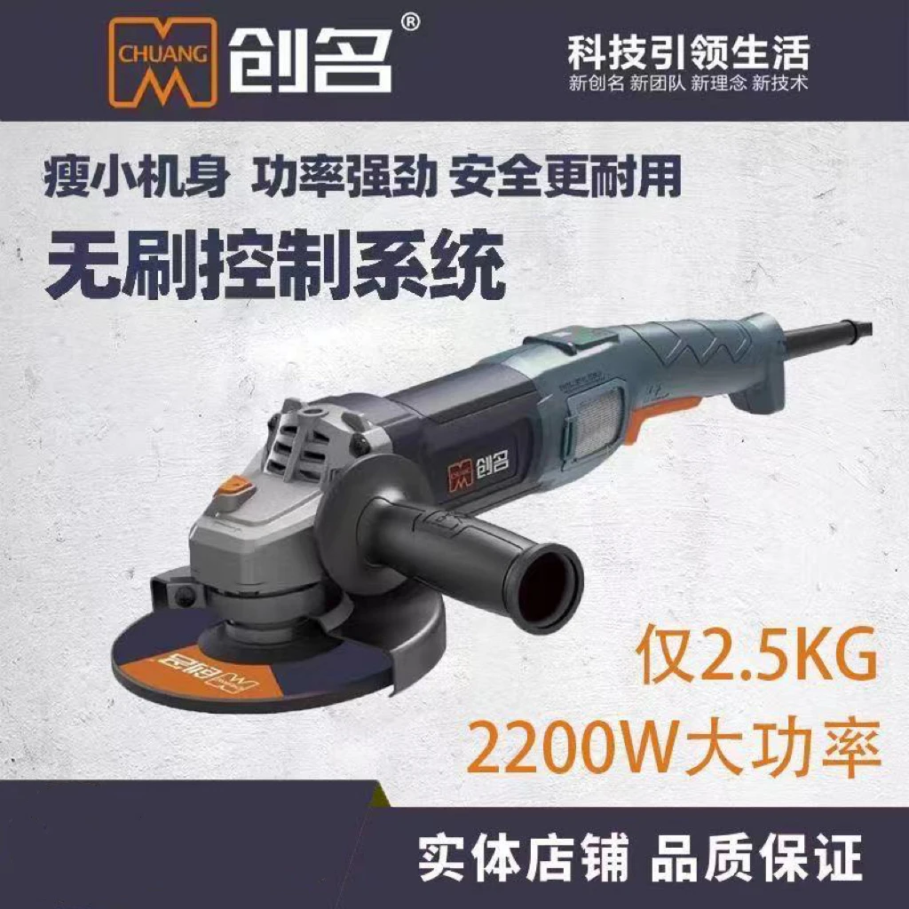 创名150无刷角磨机大功率打磨机切割机专业级抛光机2000W磨光机