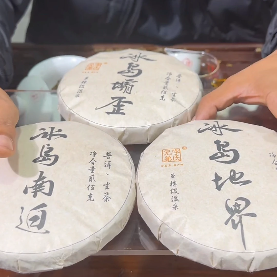 2023《六六大顺2》普洱茶礼包