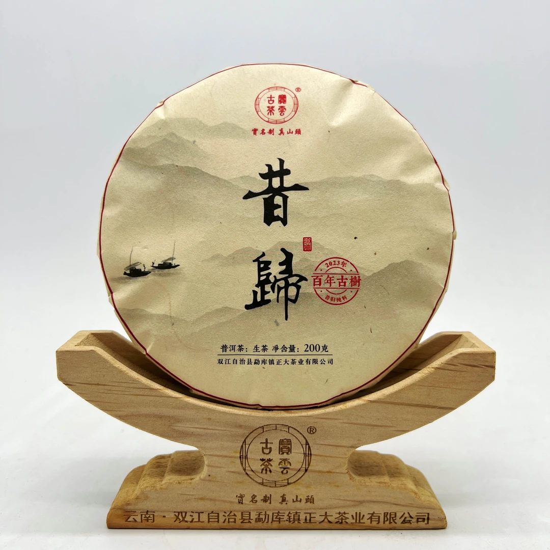 2023昔归（那罕）古树 普洱茶饼茶（生茶）200g/饼
