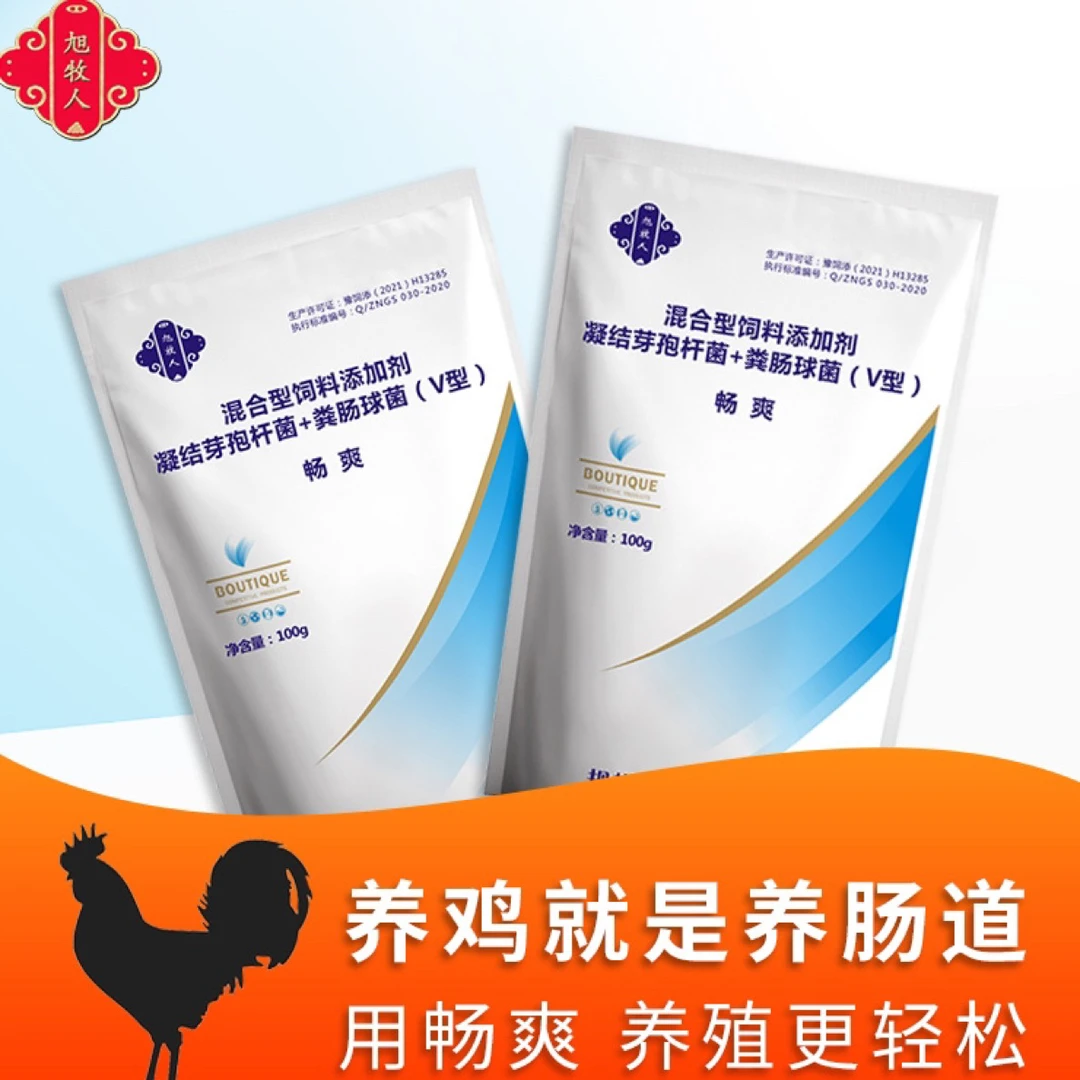 旭牧人畅爽鸡鸭鹅猪牛羊饲料添加剂