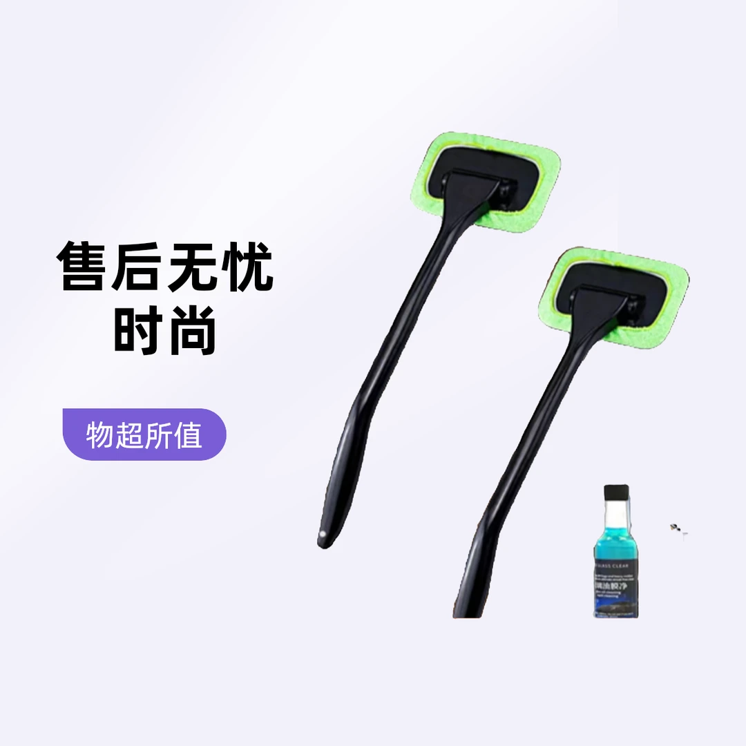 汽车前挡风玻璃除雾刷车内清洁刷工具车窗去雾除尘去指纹擦车神器