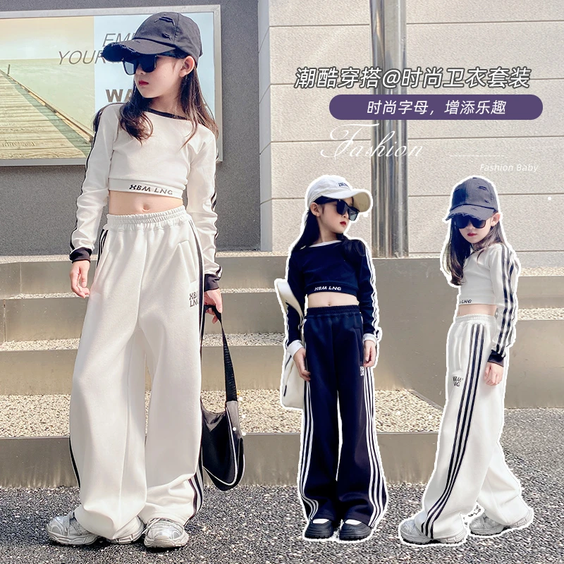 【月蜜儿】女童秋季辣妹风两件套装中大童韩版儿童学生女孩子套装潮