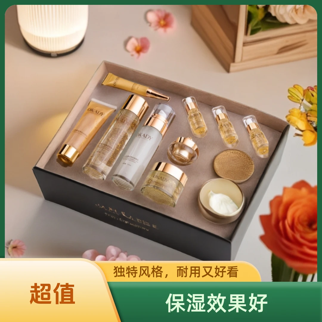 时光肽黄金贵妇十件套 化妆品护肤 补水保湿水乳套装欧佩节日