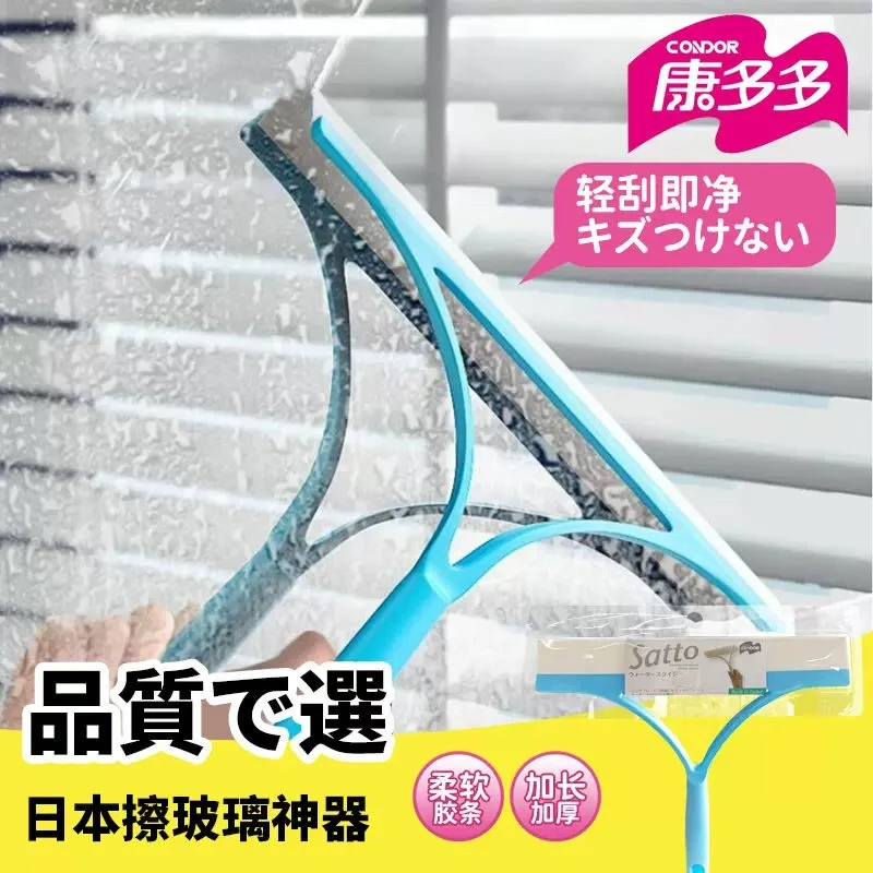 Satto康多多刮水器（蓝色）