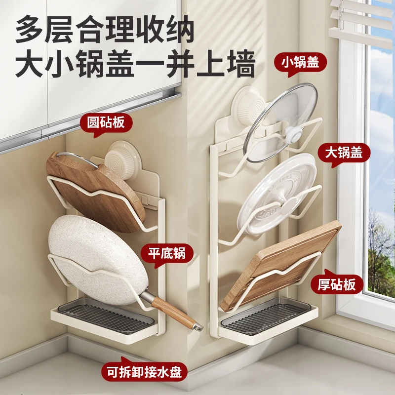 吸盘式置物架锅盖架墙上免打孔支架厨房用多层砧菜板架锅架收纳架