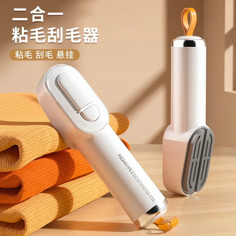 新款二合一便携粘毛器滚筒衣服刮毛滚刷灰尘滚轮吸头发粘毛神器